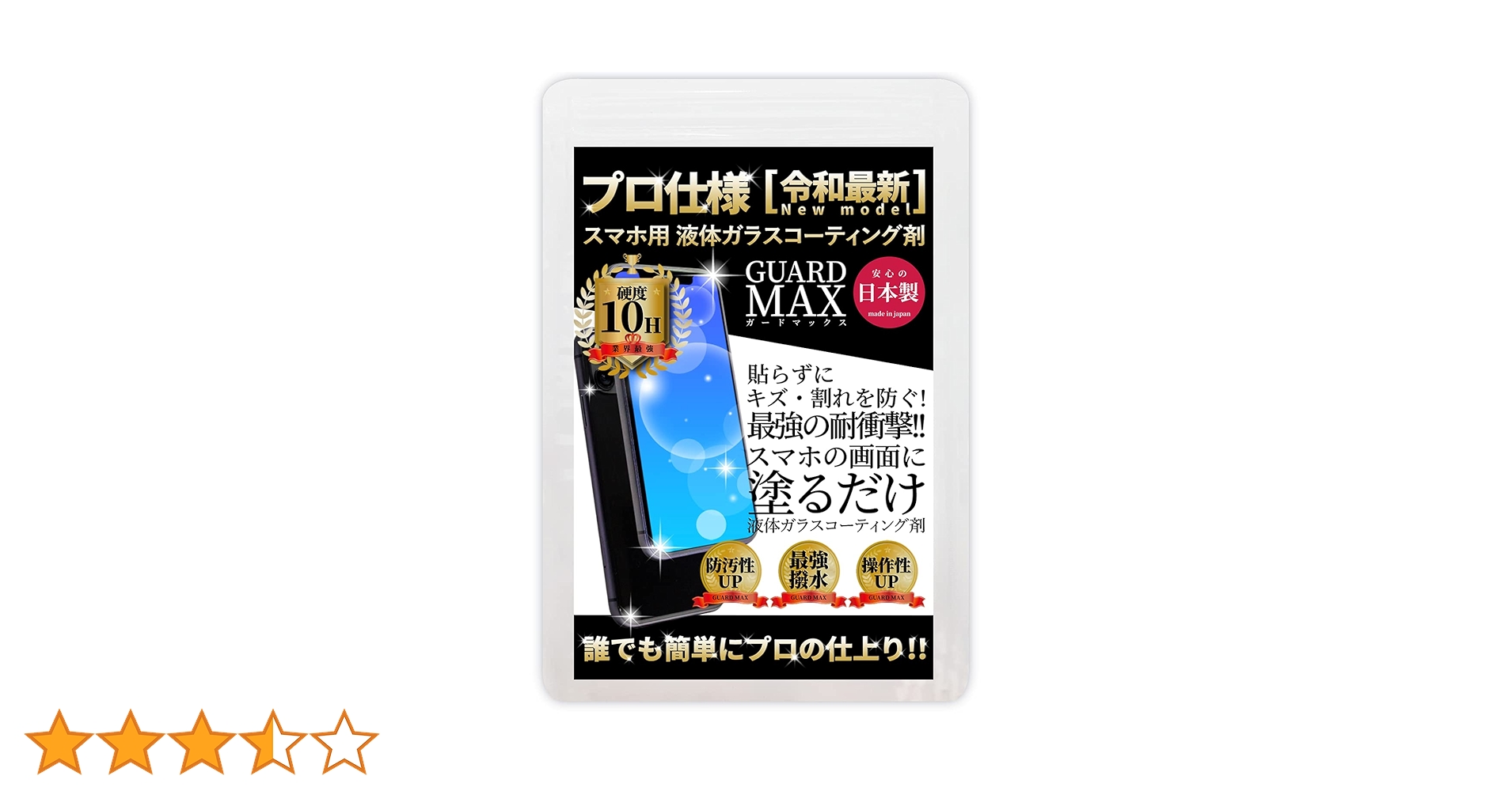 Amazon | スマホ ガラス コーティング液 硬度10H 全端末対応